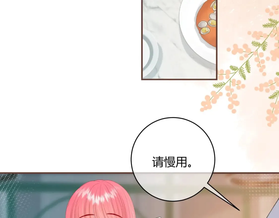 第26话 请客 第96页