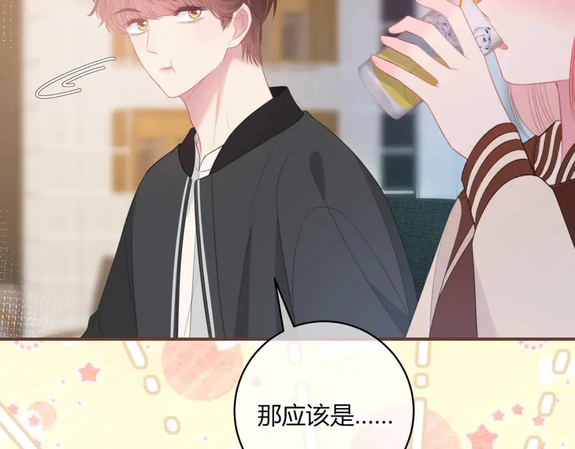 第26话 请客 第100页