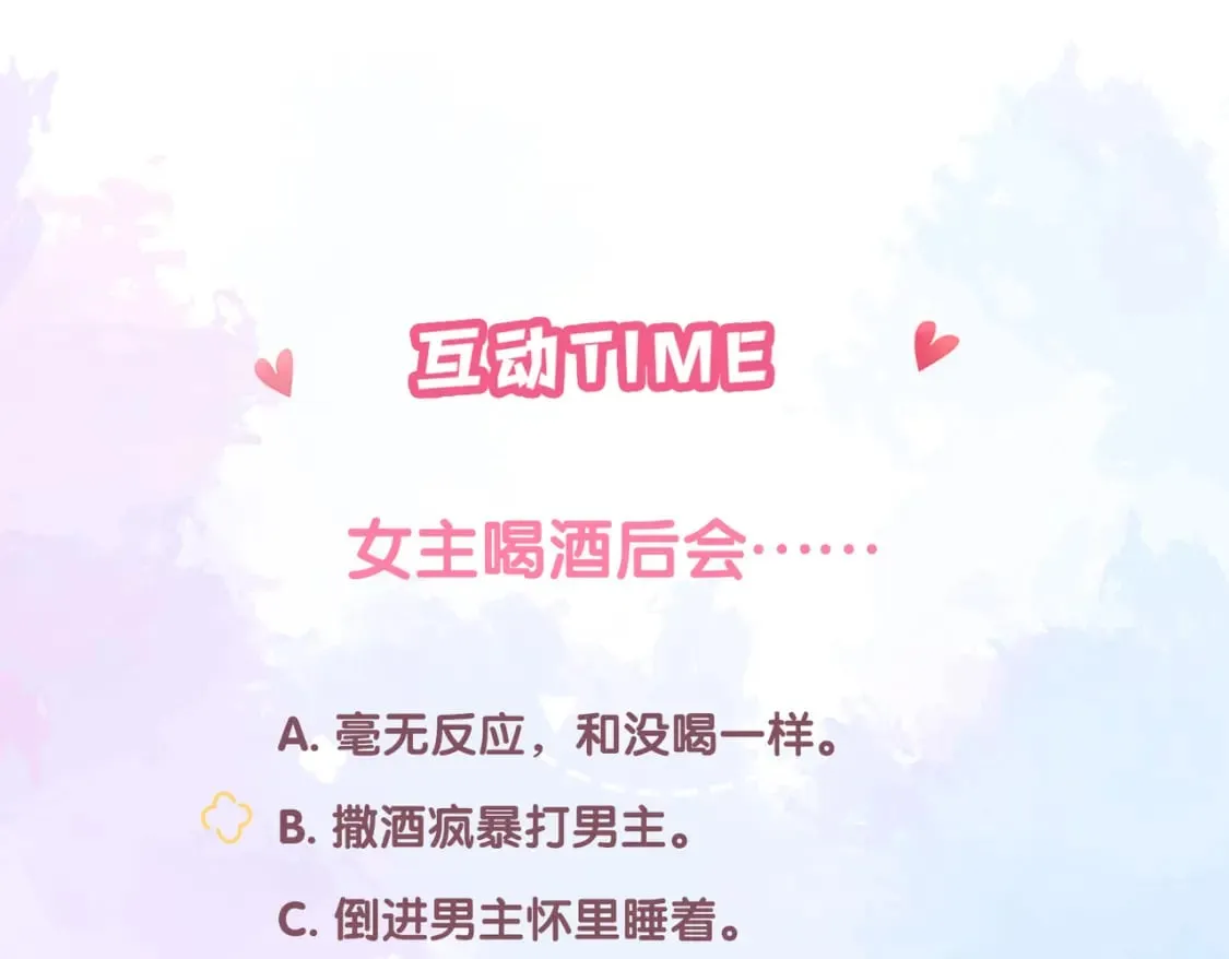 第26话 请客 第106页