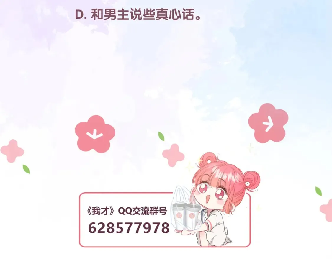 第26话 请客 第107页