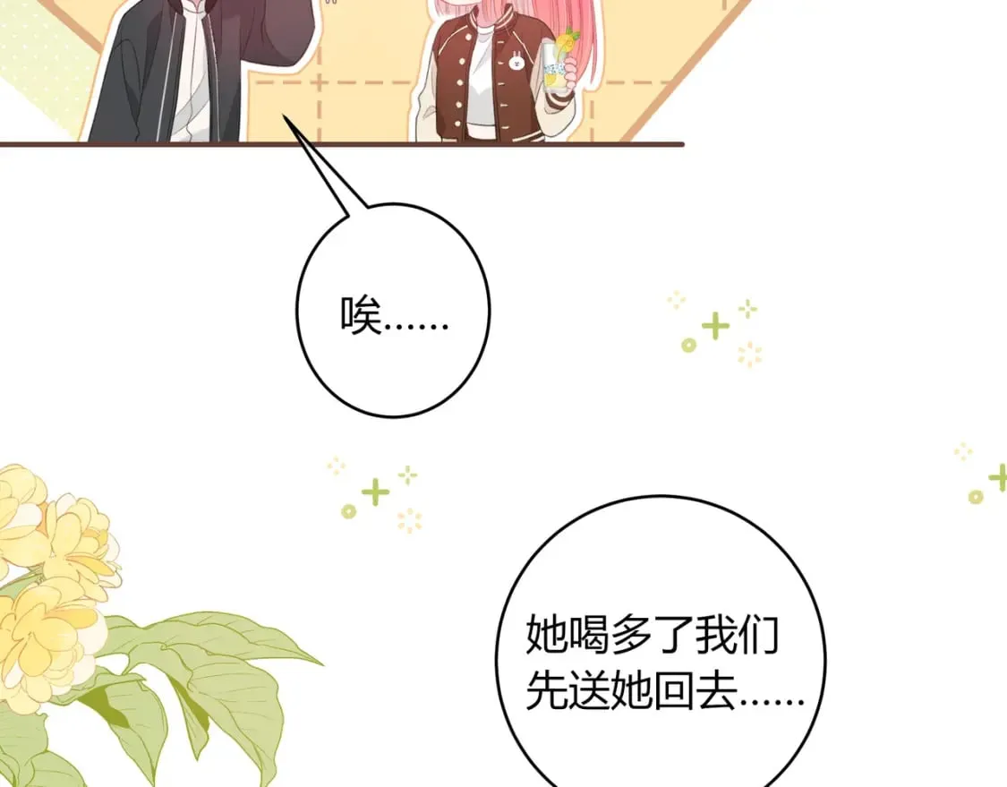 第27话 置顶 第12页