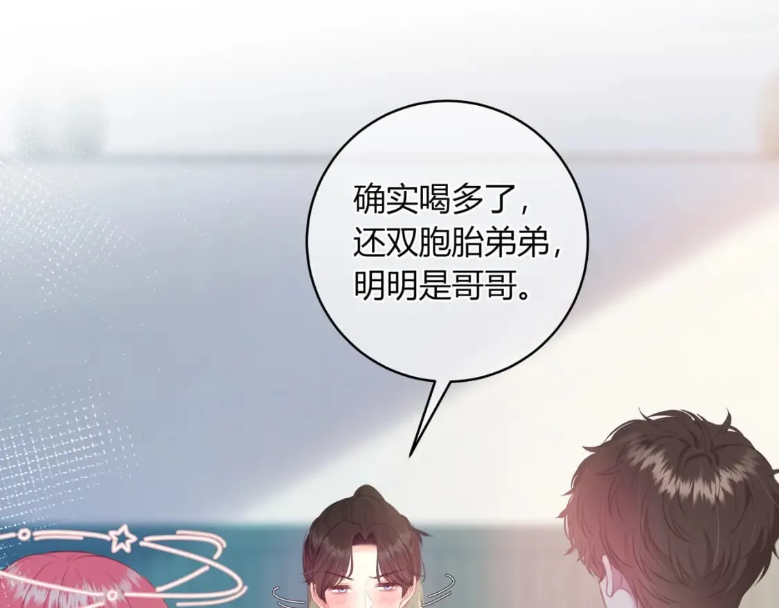 第27话 置顶 第14页