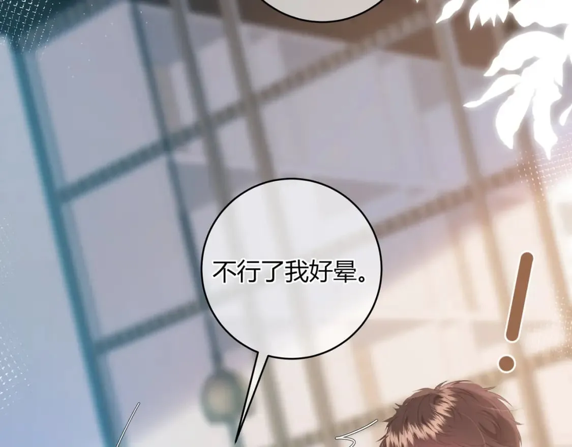 第27话 置顶 第16页