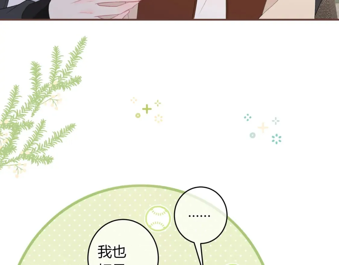 第27话 置顶 第20页