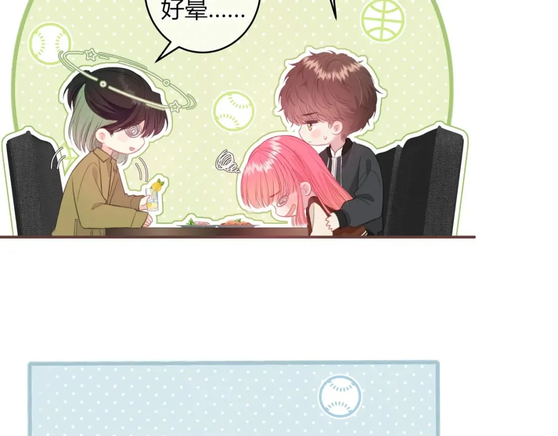 第27话 置顶 第21页