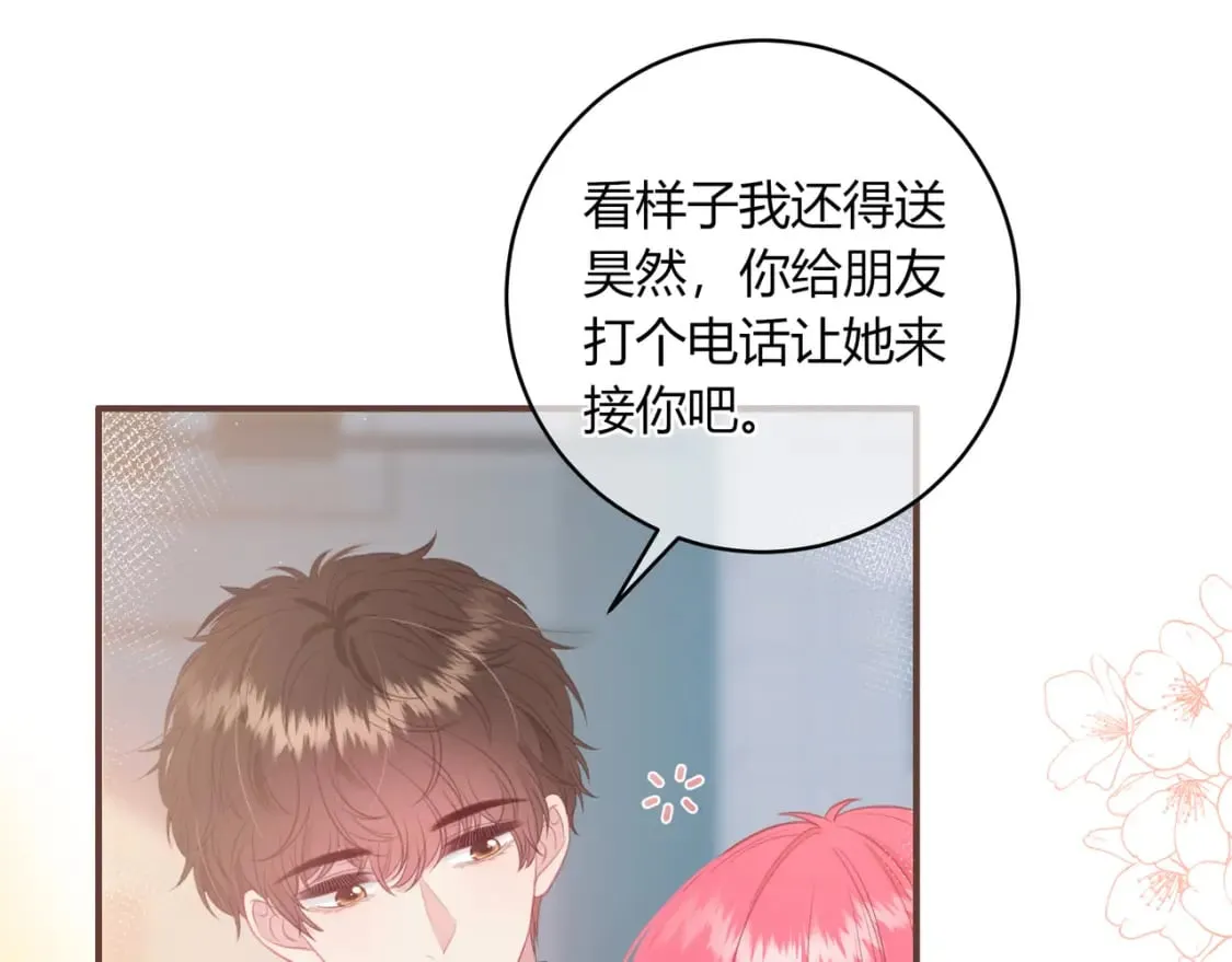 第27话 置顶 第25页