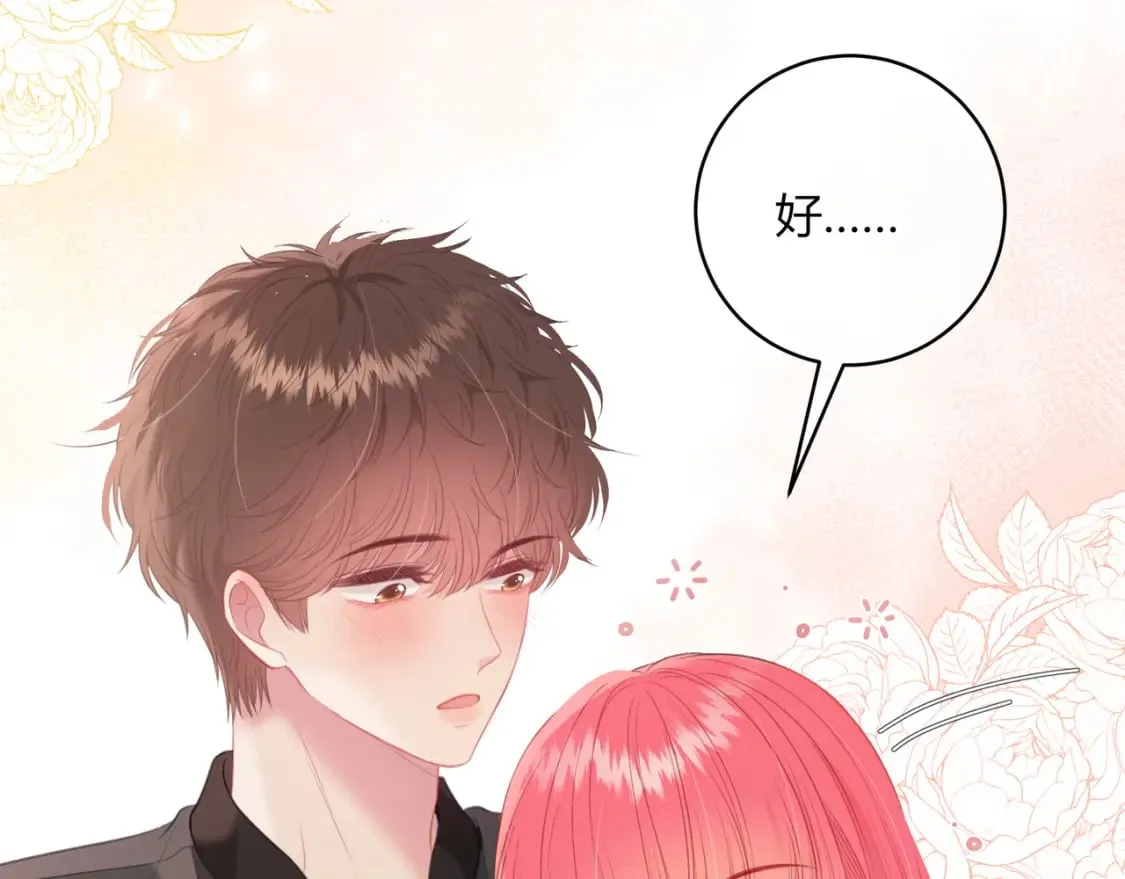 第27话 置顶 第27页