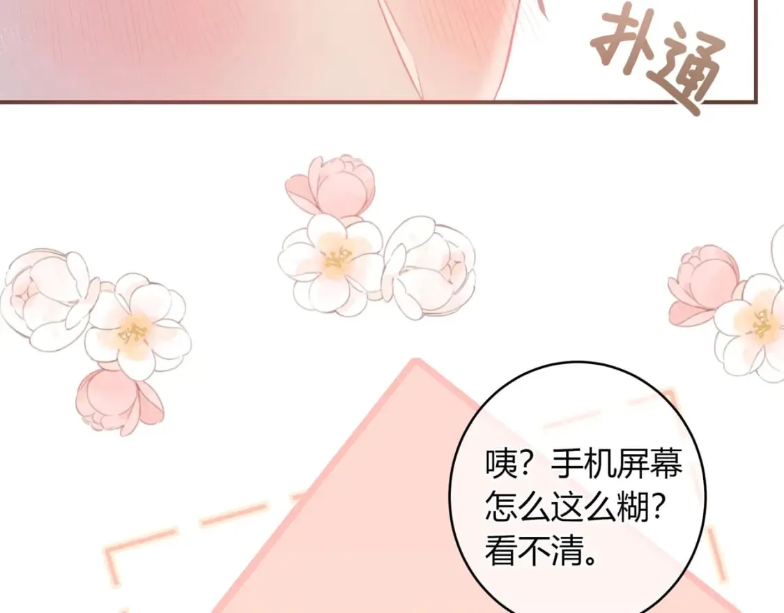 第27话 置顶 第30页