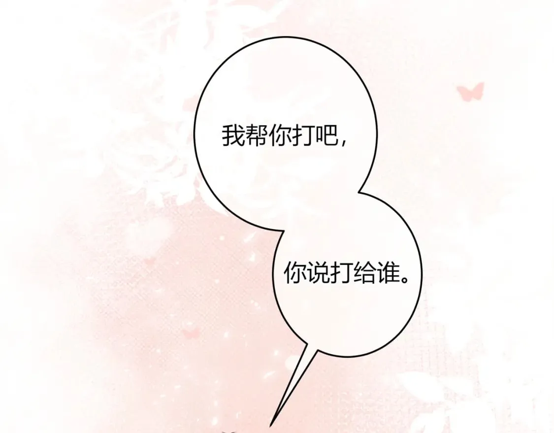 第27话 置顶 第33页