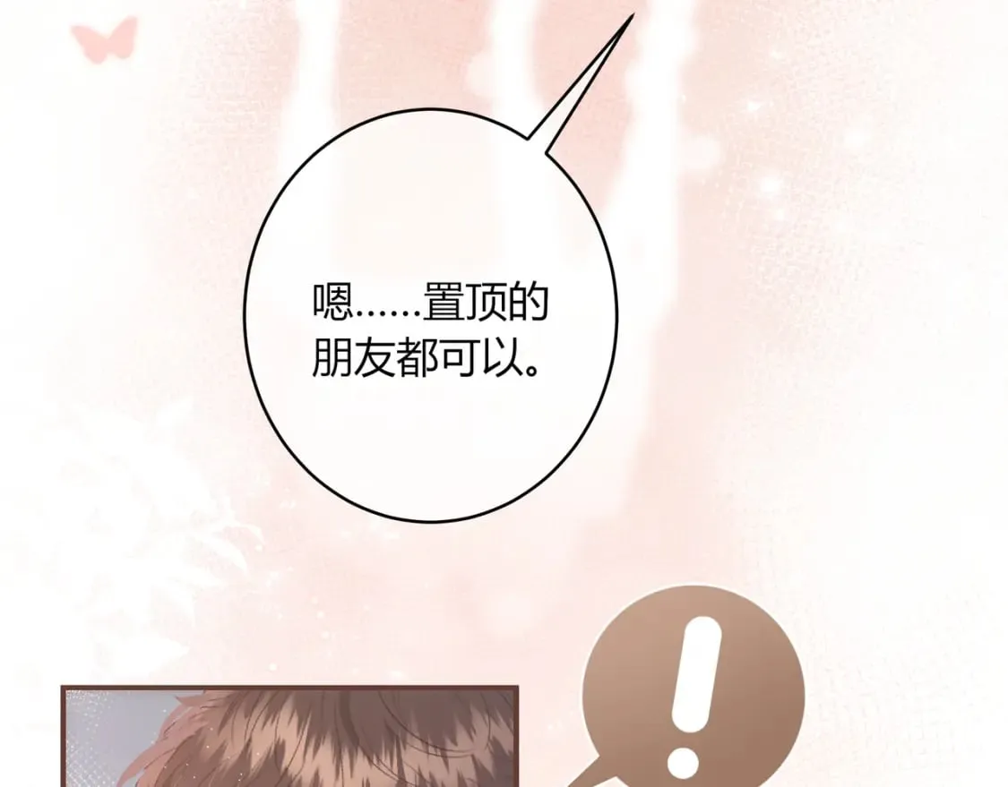第27话 置顶 第35页
