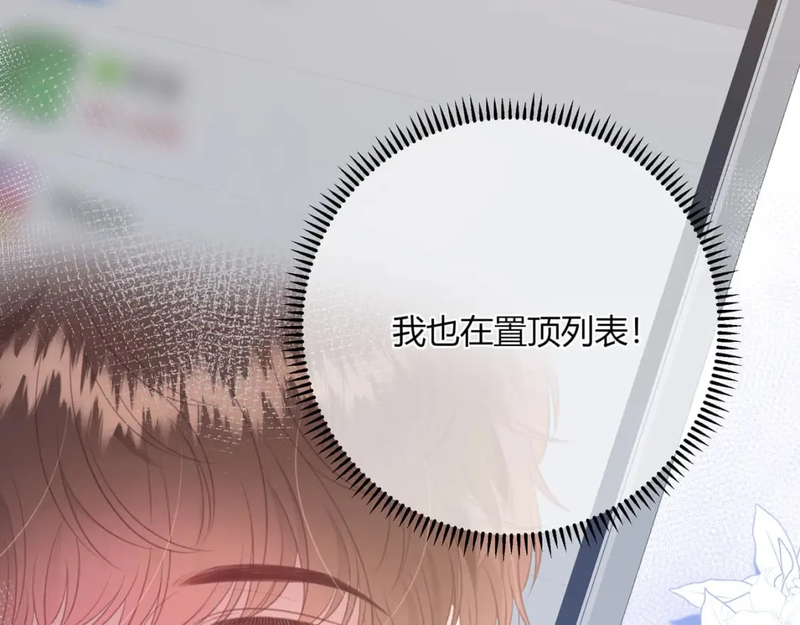 第27话 置顶 第38页
