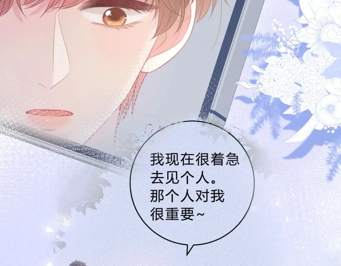 第27话 置顶 第39页