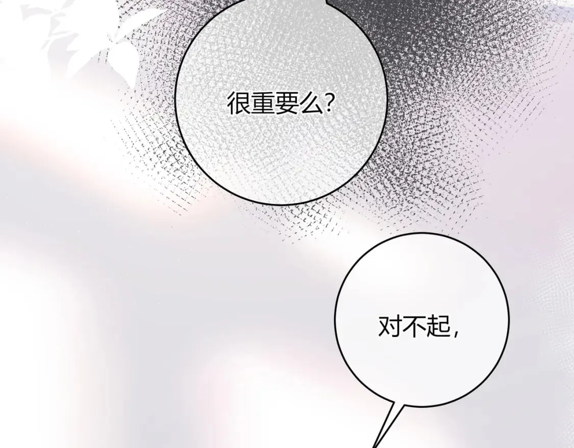 第27话 置顶 第43页