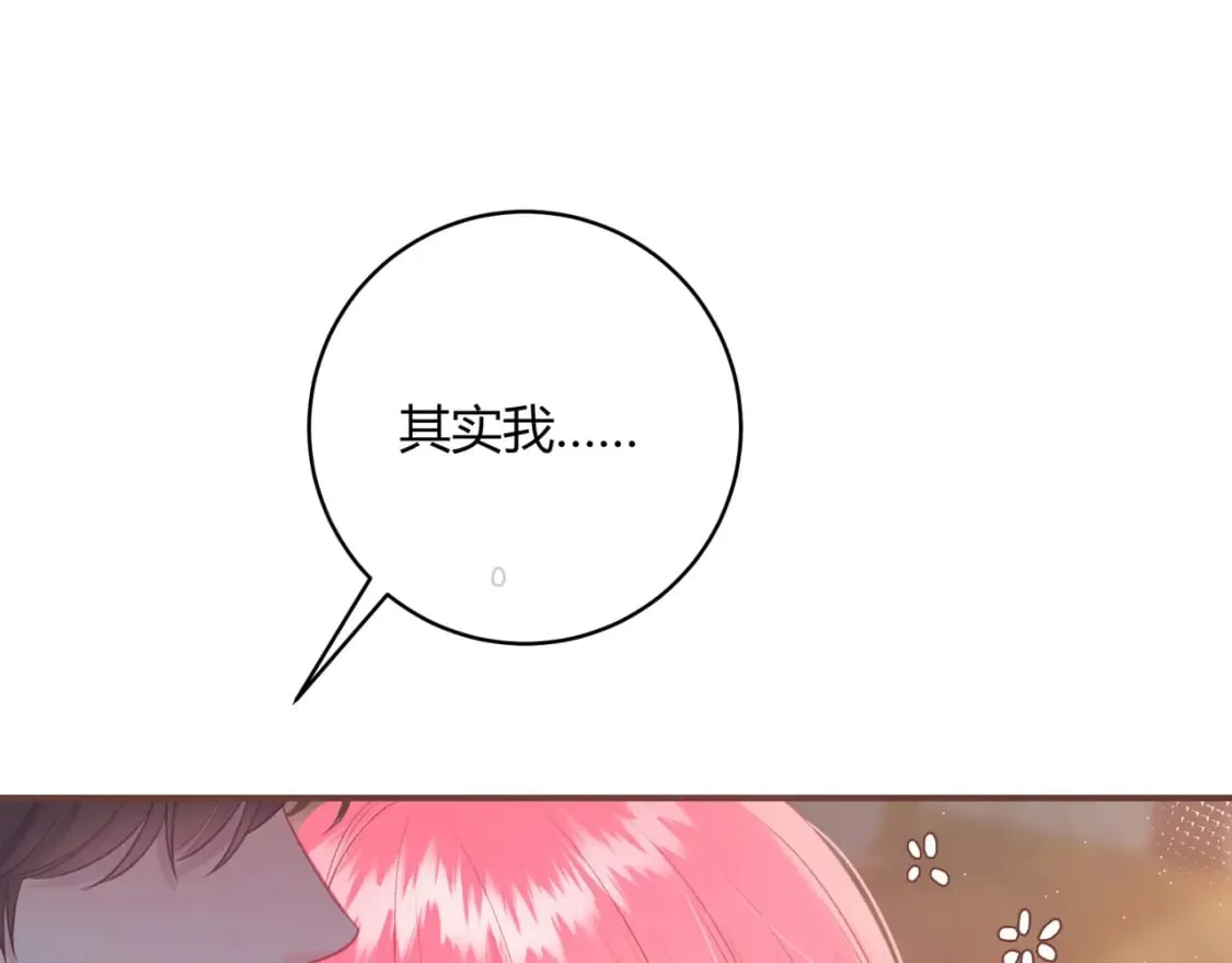 第27话 置顶 第47页
