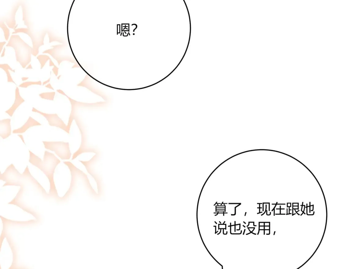 第27话 置顶 第49页