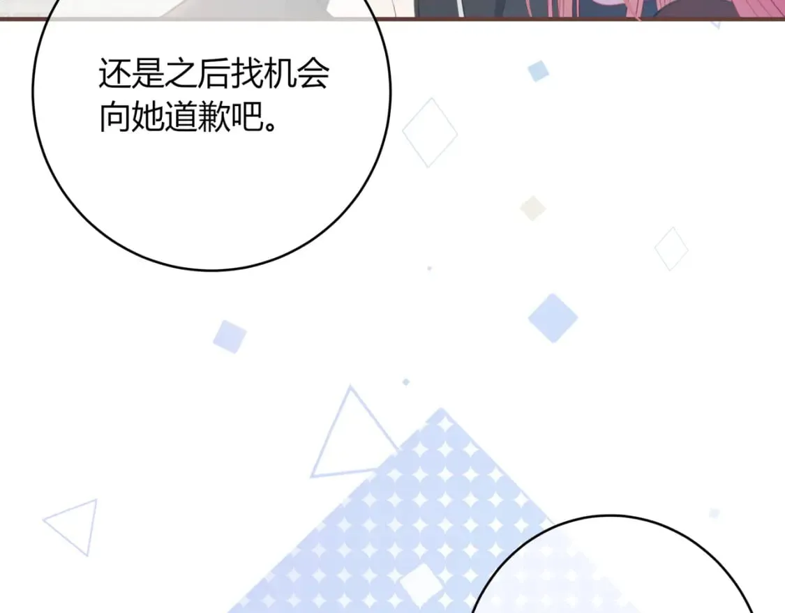 第27话 置顶 第51页