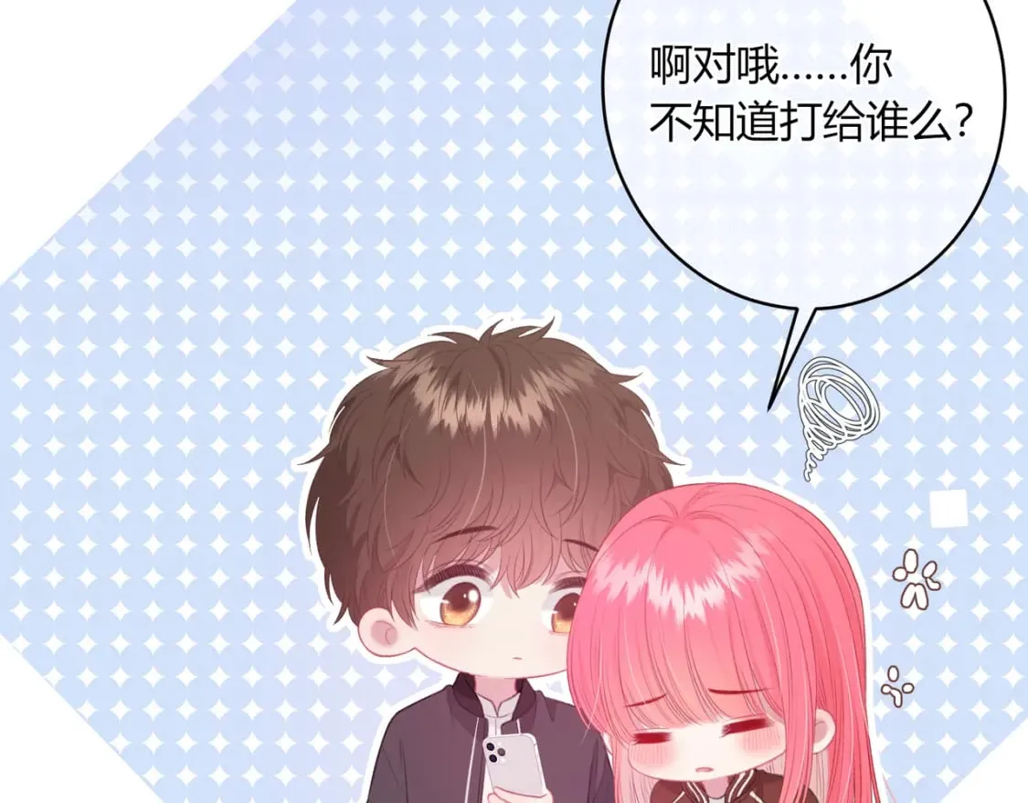 第27话 置顶 第52页