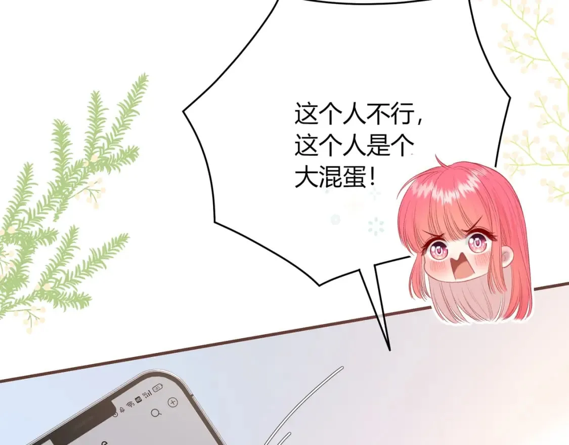 第27话 置顶 第55页