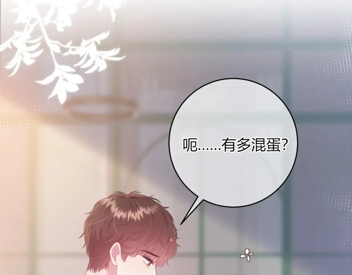 第27话 置顶 第59页