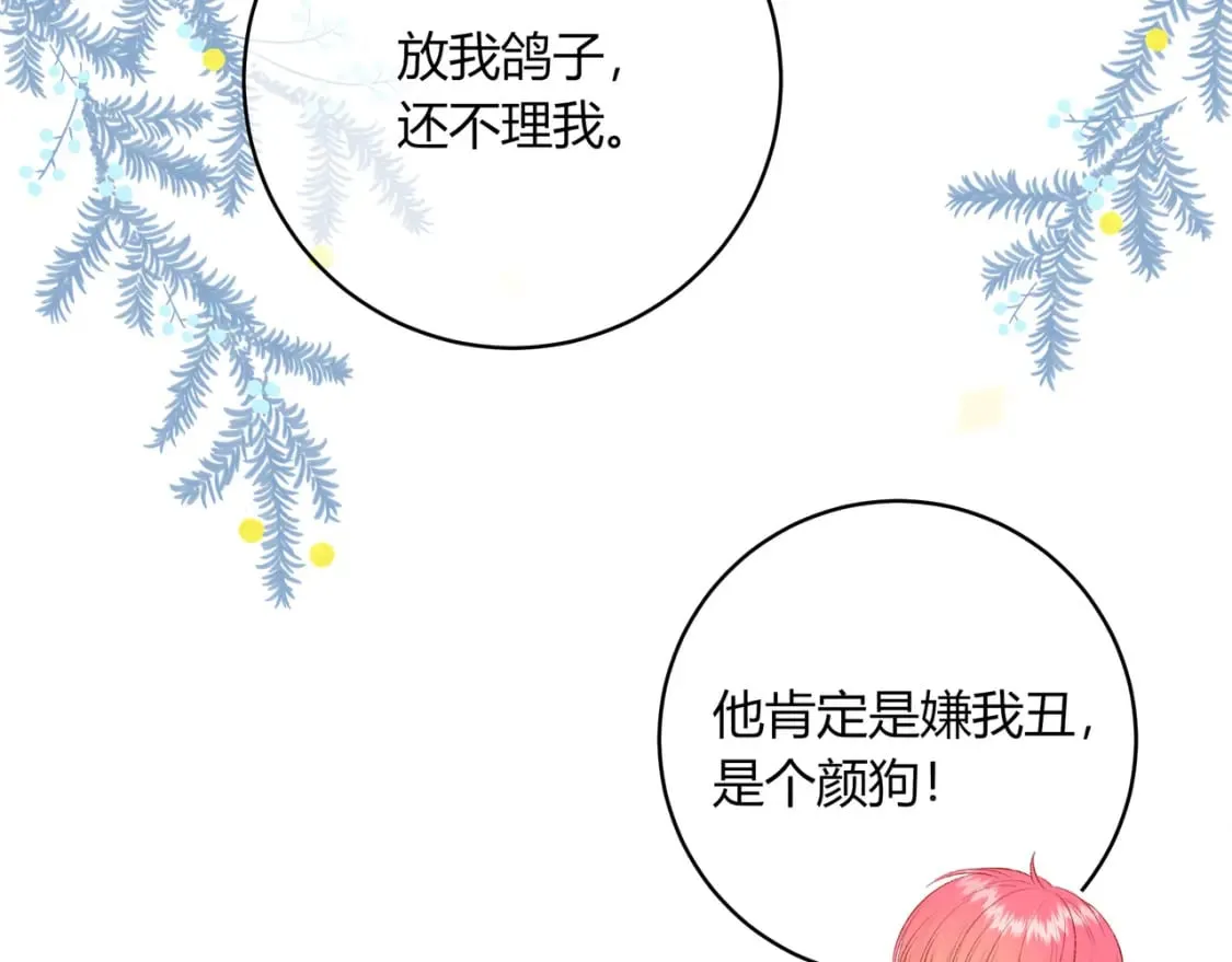 第27话 置顶 第61页