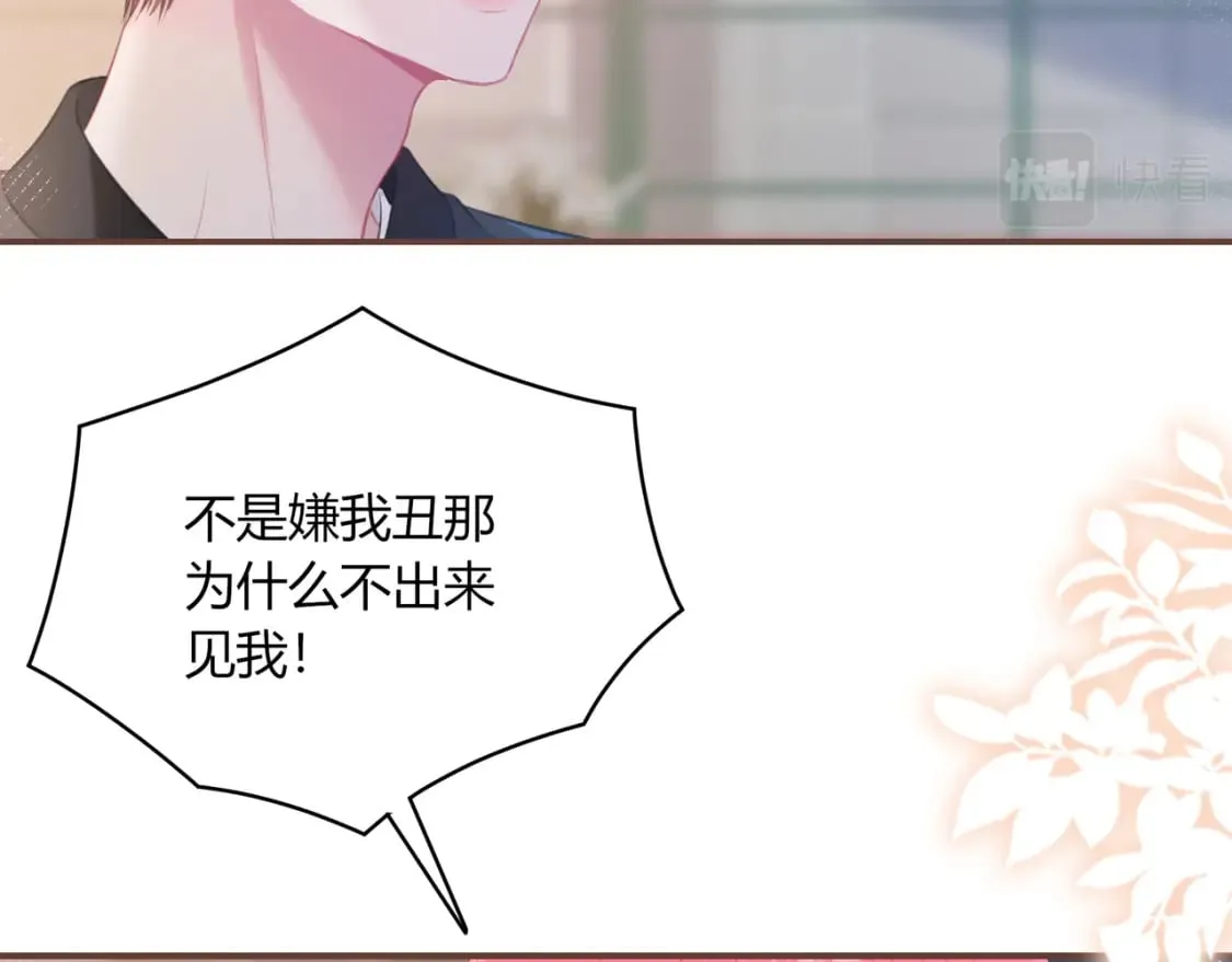 第27话 置顶 第64页