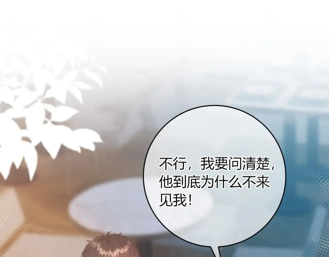 第27话 置顶 第67页