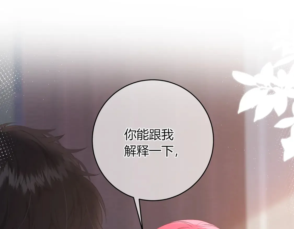 第27话 置顶 第85页