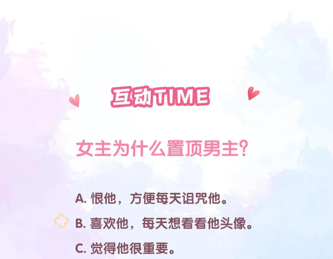 第27话 置顶 第94页