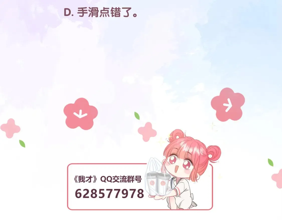 第27话 置顶 第95页