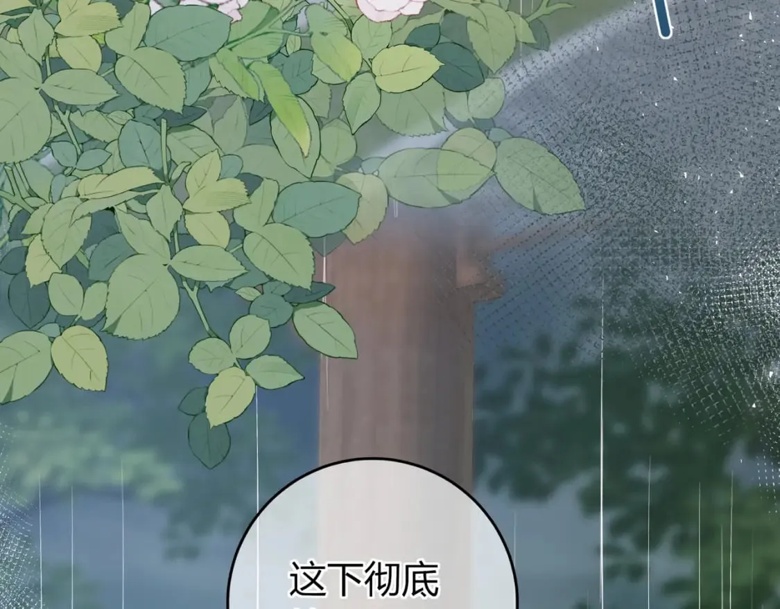 第25话 唱歌 第10页