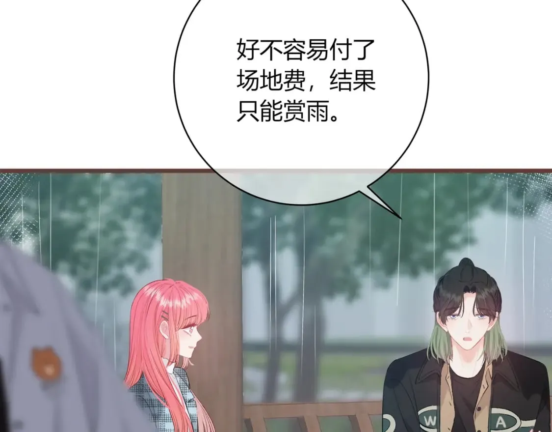 第25话 唱歌 第13页