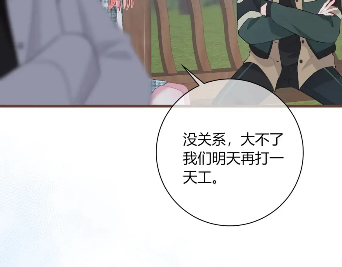 第25话 唱歌 第14页
