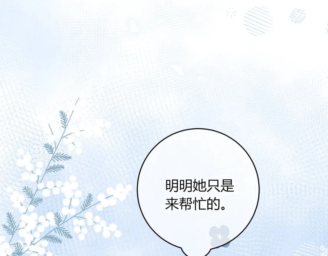 第25话 唱歌 第15页