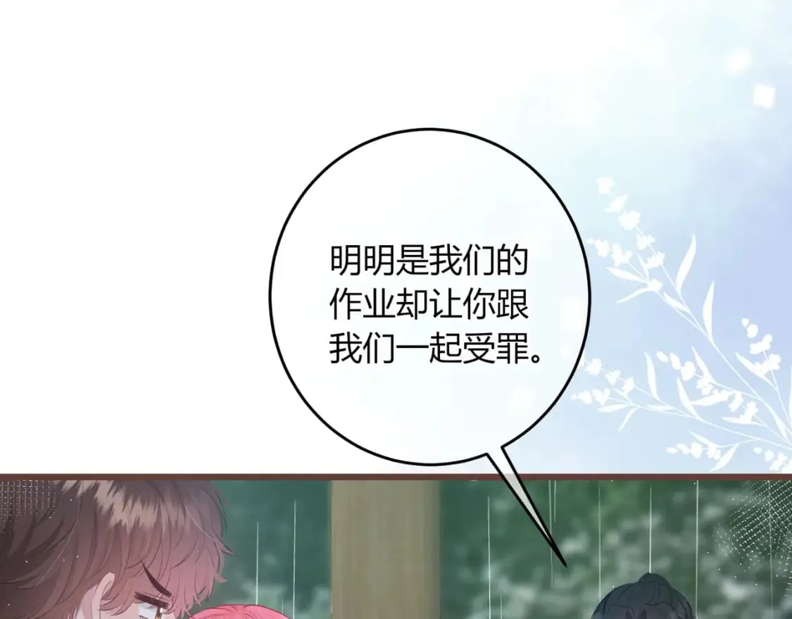 第25话 唱歌 第24页