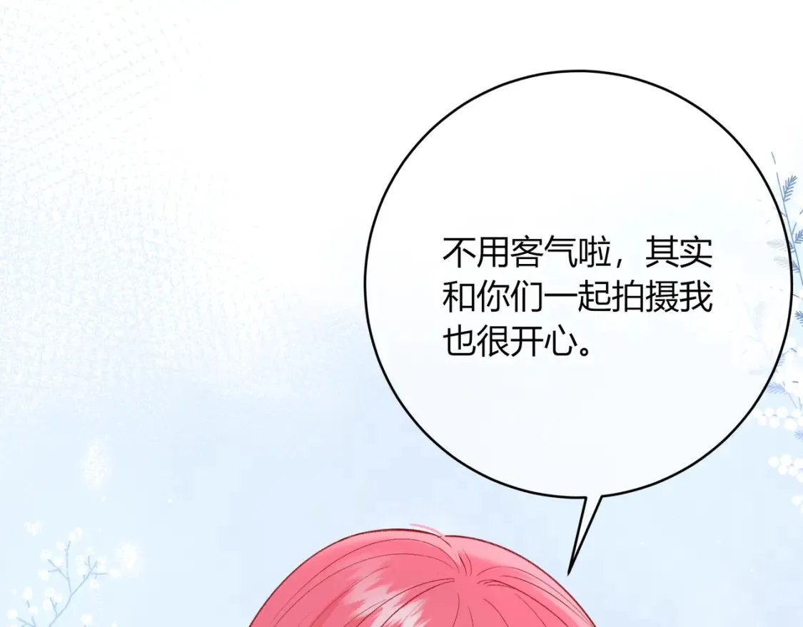 第25话 唱歌 第27页