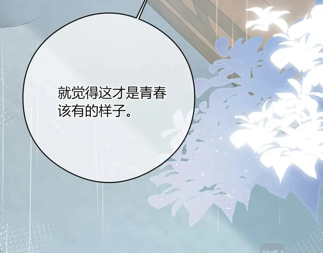 第25话 唱歌 第32页