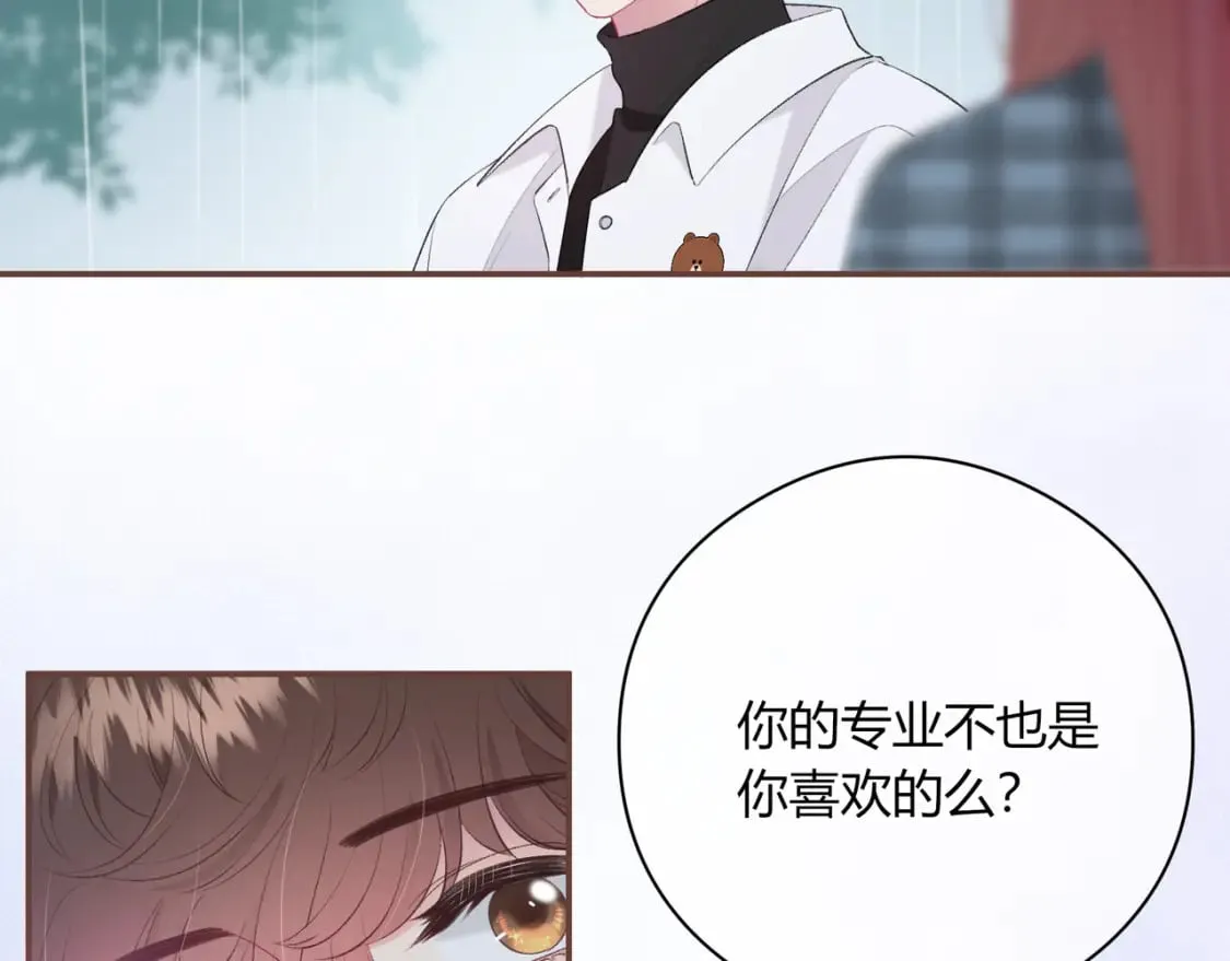 第25话 唱歌 第34页