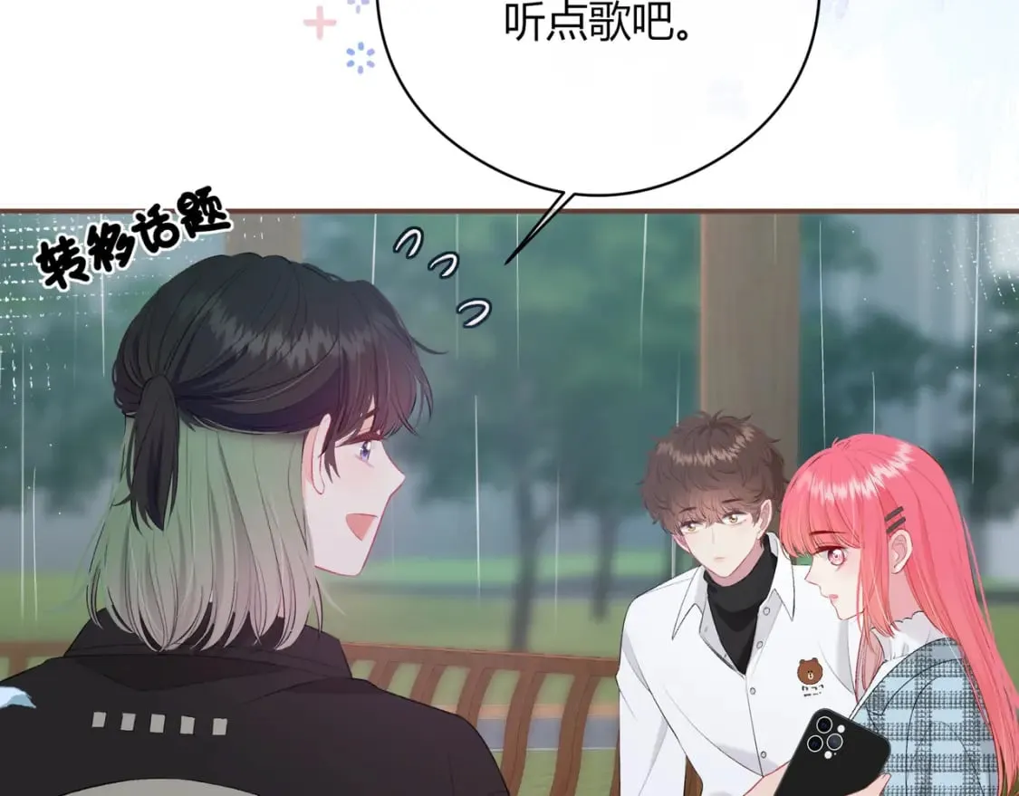 第25话 唱歌 第42页
