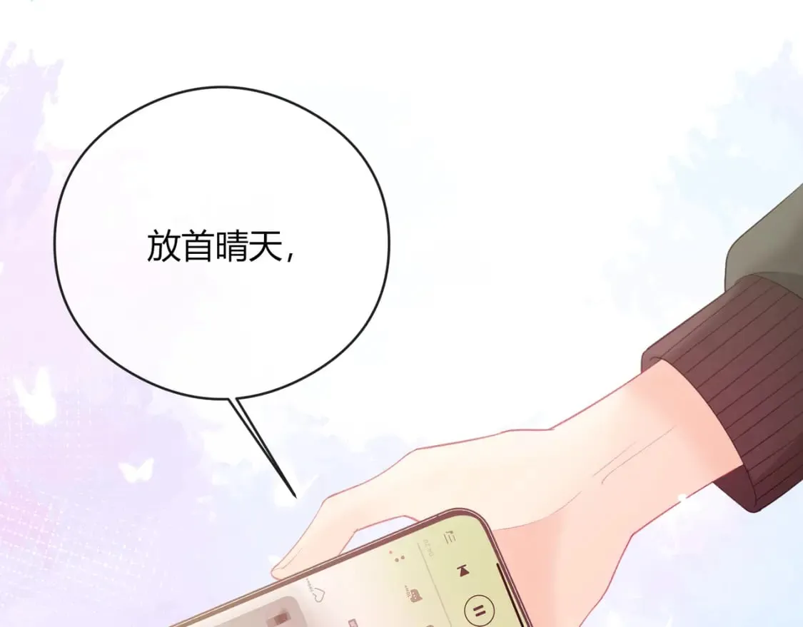 第25话 唱歌 第44页