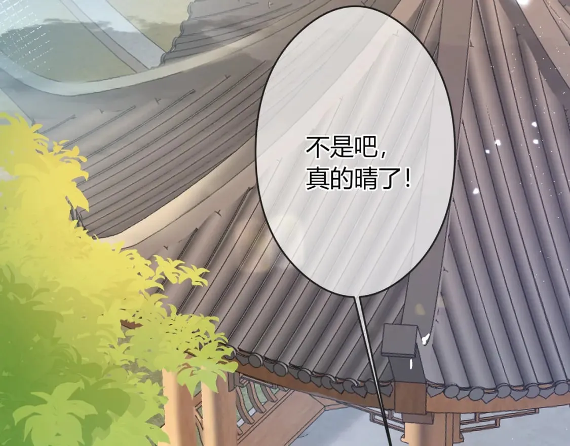 第25话 唱歌 第53页