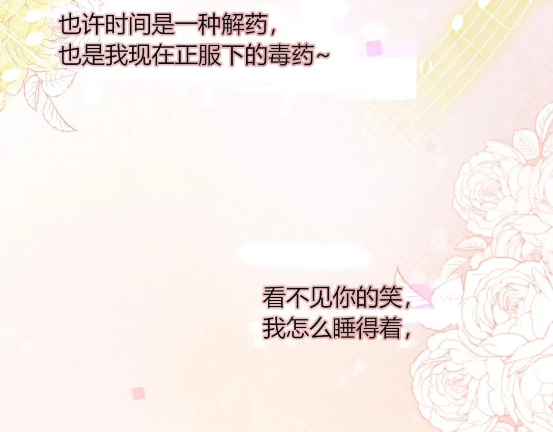 第25话 唱歌 第66页