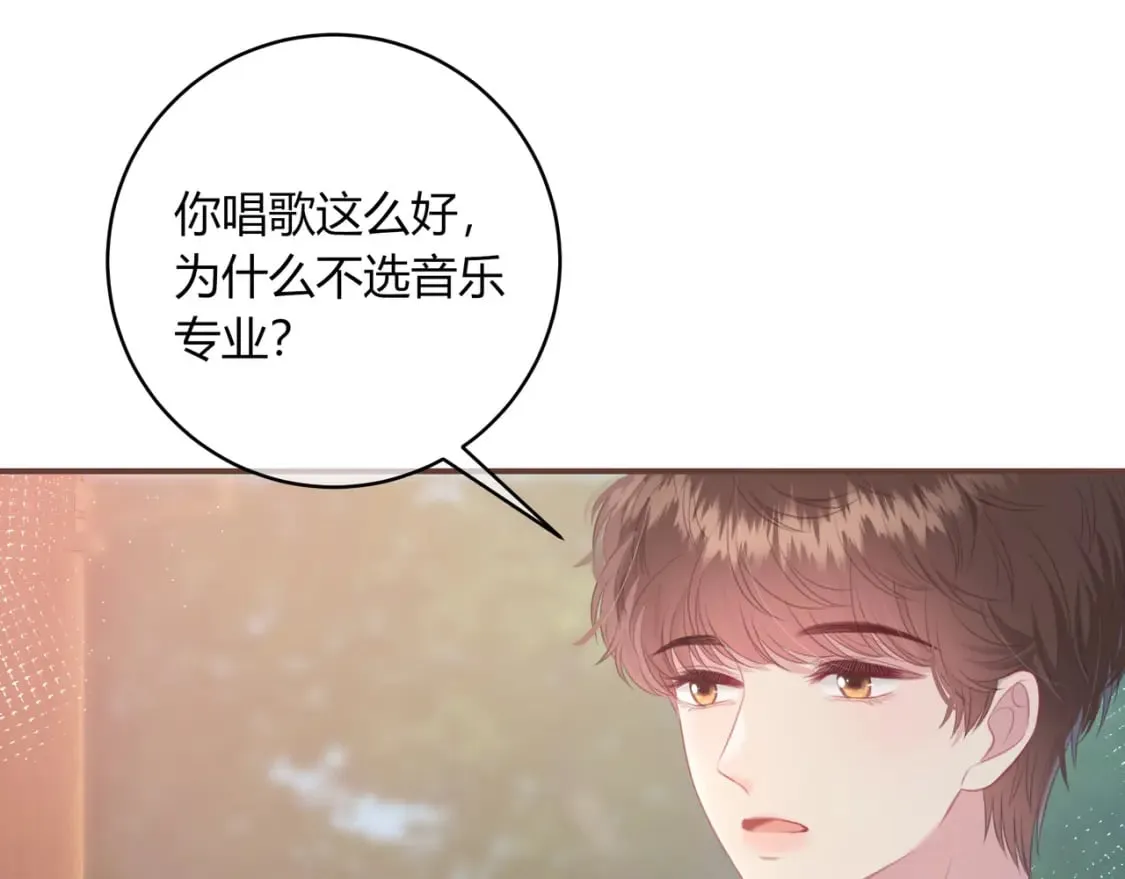 第25话 唱歌 第84页