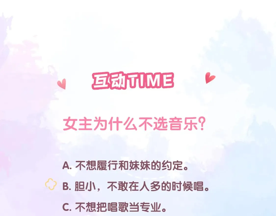 第25话 唱歌 第96页