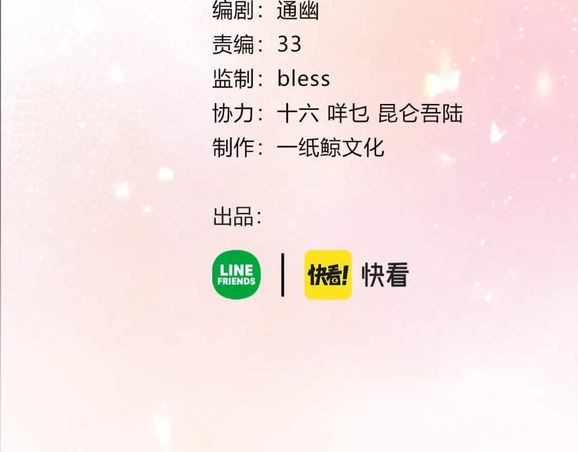 第23话 说不出口的话 第4页