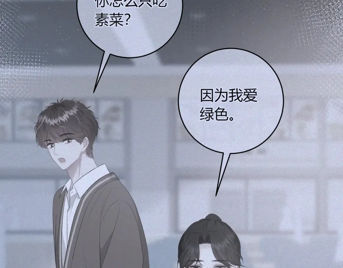 第23话 说不出口的话 第10页