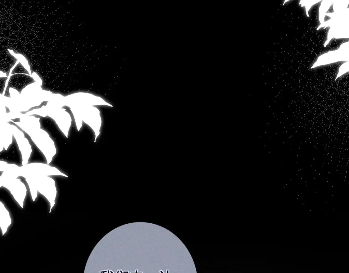 第23话 说不出口的话 第15页