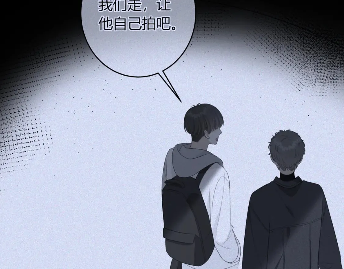 第23话 说不出口的话 第16页