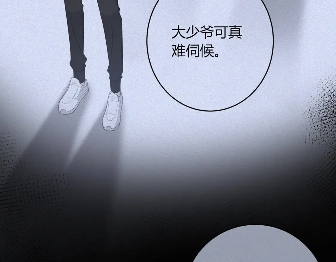 第23话 说不出口的话 第18页