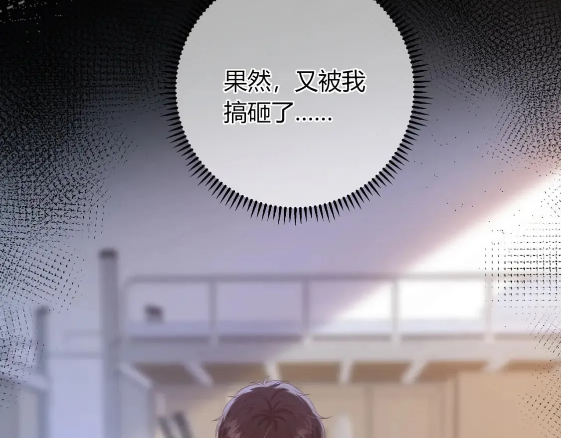 第23话 说不出口的话 第22页
