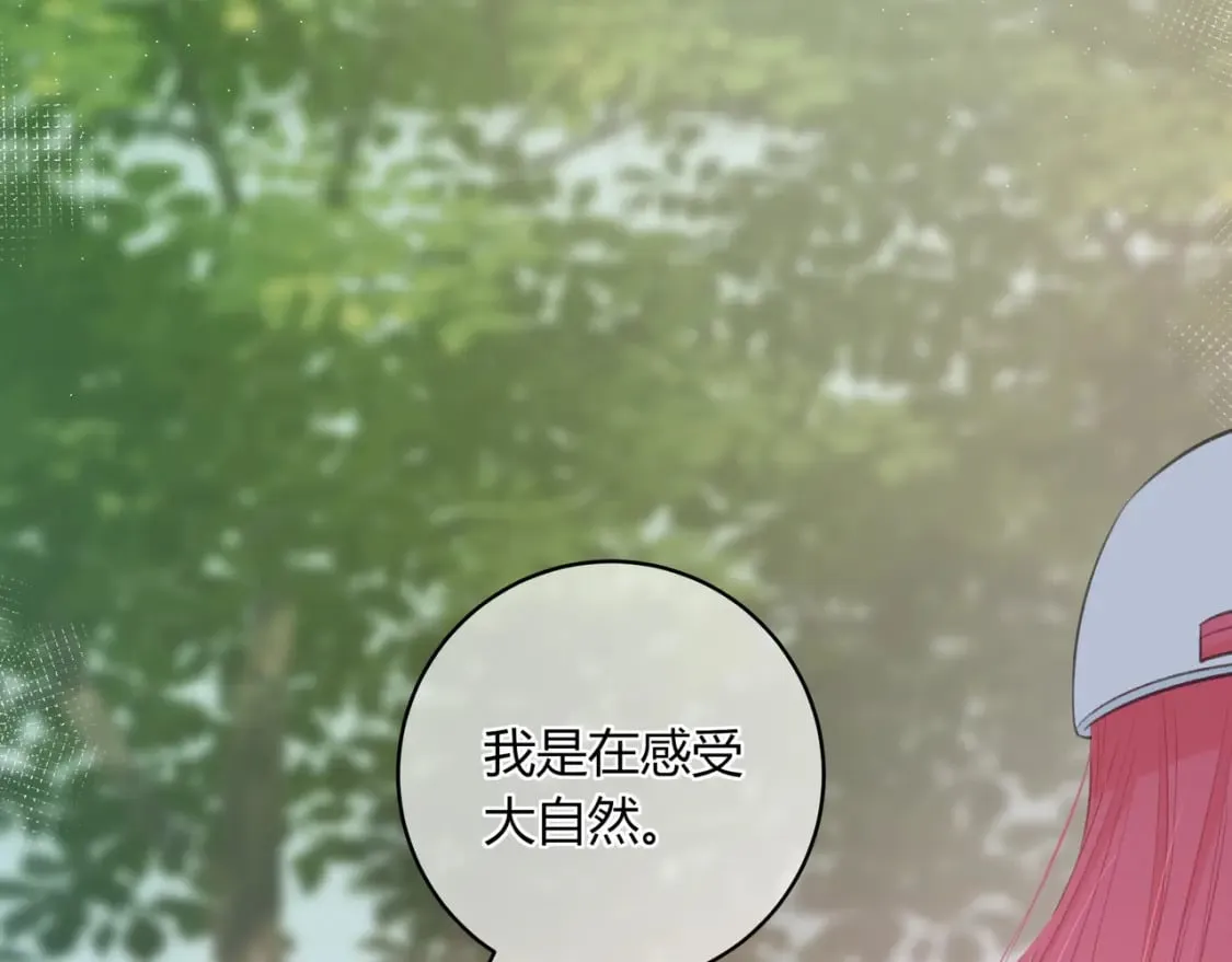 第23话 说不出口的话 第30页